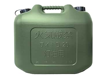 ミリタリー 灯油20リットル缶 Amazon.co.jp: YUKA 20リットル灯油缶 ミリタリー 日本製